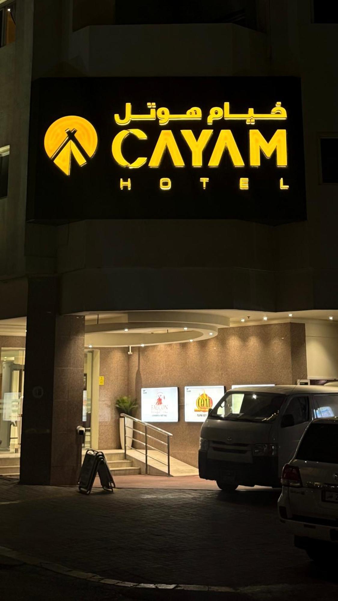 Cayam Hotel Доха Екстер'єр фото